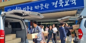문경교육지원청, 내달 말까지 온온(溫-ON) 안전망 지원 운영