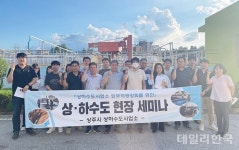 상주시 상하수도사업소, 하수도시설물 현장 견학
