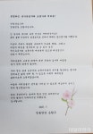 영천시 청통면, 국가유공자 가정에 감사편지 전해
