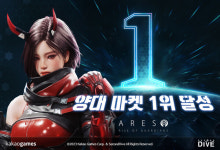 카카오게임즈, 아레스 양대 마켓 인기 게임 순위 1위 달성