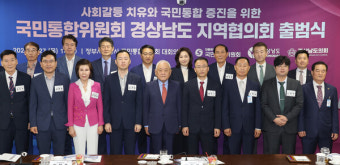 국민통합위, 출범 1년…김한길 