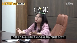 '네고왕' 홍현희, 세럼왕 만나 네고 도전 