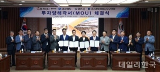 로젠택배, 영천시에 영남권 통합 물류 터미널 구축 나서