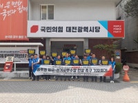 대전공무원노동조합연맹, 공무원 임금·선거사무수당 인상 촉구