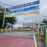 영광중앙초교, A교감 갑질·막말... 교사 전남경찰청에 재고소