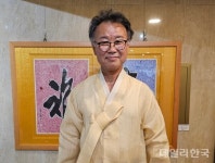 서예가 율산 리홍재 선생, 대구 대동방서예술문화관서 개관전