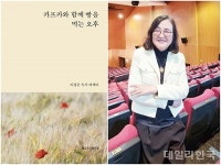 이경은 수필가, 카프카와 함께 빵을 먹는 오후 출간