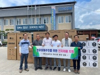 용문초·중 동창회, 예천군 용문면 이재민에게 전자제품 지원 