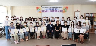 계룡시, 3050여혼당당 클래스 요양보호사 자격증 과정 수료
