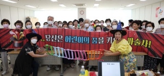 대전 동구, 은빛동화구연 참여자 직무ˑ안전교육 실시