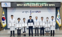 대덕구, 9개 의료기관과 방문의료지원센터 운영 업무 협약
