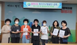 대전 서구 월평2동, 함께하는 이웃살핌 일촌 맺기