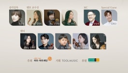 내일의 클래식 스타 키운다...하트-하트재단·현대백화점그룹 H-라이징 콘서트