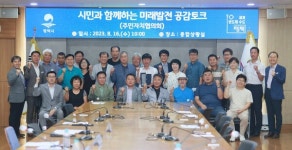평택시, 시민과 함께하는 미래발전 공감토크 진행
