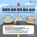 경산시, '을지연습' 연계 23일 공습대비 민방위훈련 실시