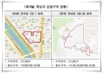 면목·종암동 2곳, 신속통합 재개발 후보지 추가 선정 