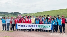 한국농어촌공사 상주지사, 환경정화 활동 펼쳐