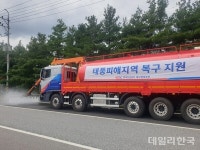 한국도로공사 대구경북본부, 군위군 태풍 피해 복구 지원