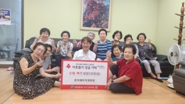 대전 서구 관저2동 관저예미지경로당, 수해복구 성금 기탁