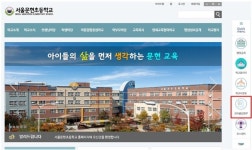 [인터뷰] 엔트랙 김용석 대표 알림서비스로 안전한 등하교 문화 만들겠다