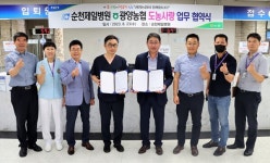 광양농협, 순천제일병원과 상생협력 업무협약