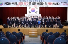 대전 서구, 2023년 '신규공무원 임용식' 열어