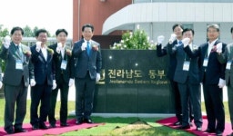 전남도, 순천 신대지구서 전남도청 동부청사 개청식 개최