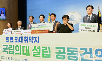 경북도·전남도, 정부에 국립의대 설립 공동건의