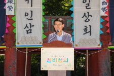 영주선비촌 안빈낙도 선비상회 개장