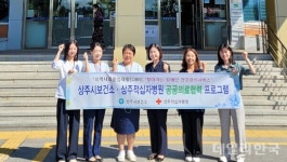 상주시보건소, 상주적십자병원과 찾아가는 건강관리서비스 운영