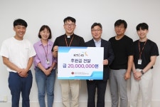 KT&G 신탄진공장, 대덕구장애인종합복지관에 2천만원 기탁