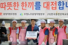 대전유등노인복지관, 충청지방우정청과 중식 무료나눔행사 진행