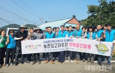 한국농어촌공사 문경지사, 농촌 집고쳐 주기