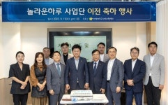 대전 대덕구지역자활센터 놀라운 하루 자활사업단 이전식