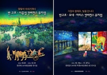 초상화 뚫고 나온 반고흐·이중섭이 대화를 한다...제이케이아트컴퍼니 창의적 전시콘텐츠 화제