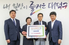 미성씨앤씨, 대덕구노인종합복지관에 후원금 전달