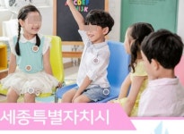 세종시 직무정지 어린이집 원장  복귀…학부모들 술렁