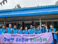 김회식 전남도의원, 꾸준한 이웃사랑 실천