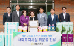 안동시의회, 추석 맞이 지역 사회복지시설 방문 