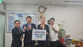대덕산업단지관리공단, 대덕구노인종합복지관에 물품 후원