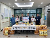 용문종합사회복지관, 2023년 정 나눔, 사랑 더하기 추석 행사