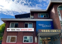 법동종합사회복지관 찾아가는 짜장면 데이 봉사