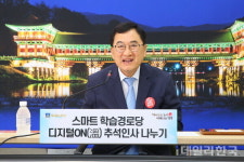 경주, 스마트한 경로당 문 열어···지역 경로당 50여곳 화상회의로 추석인사
