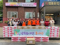 삼육숲사랑 봉사단 청소년들, 법동종합사회복지관 어르신들 위문