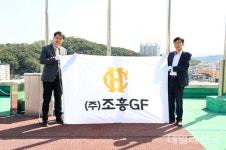 김천시, 10월 이달의 기업에 조흥GF 선정