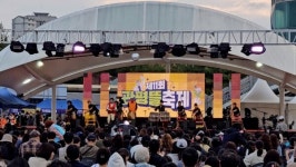 대전 유성구 제11회 관평뜰축제개최