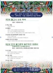 한국불교문학, 불교 시낭송 축제 21일 개최