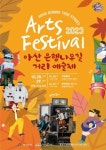 아산 은행나무길 거리예술제 10월 28일 개막