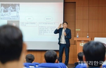 강연하는 황보관 대한축구협회 본부장