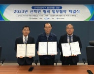 전남대-광주글로벌모터스-광주산학융합원, 산학연 업무협약 체결